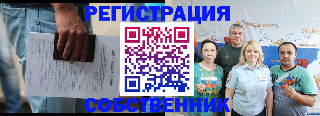 временная прописка в Нефтекамске