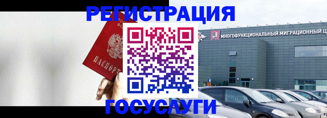 прописка штамп в Нефтекамске