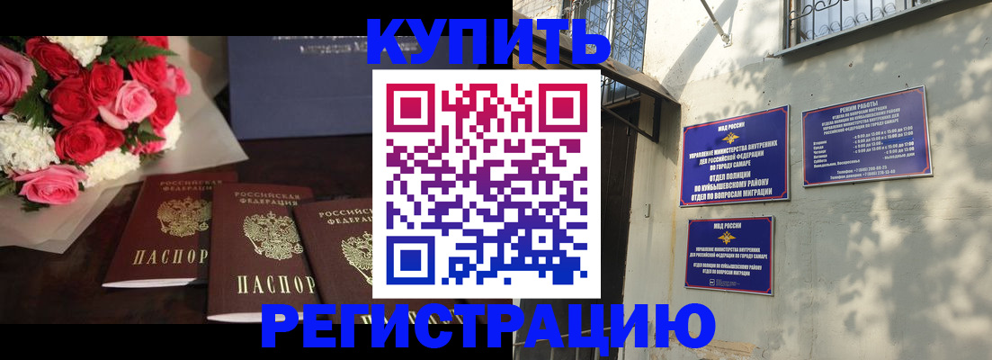 временная регистрация собственник в Нефтекамске