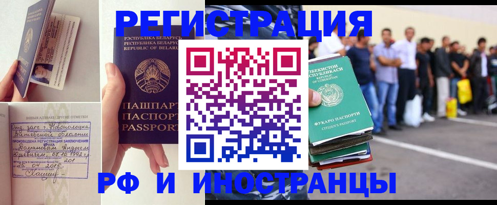 миграционный учет в Нефтекамске