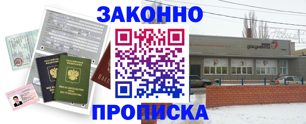 временная регистрация в квартире в Нефтекамске
