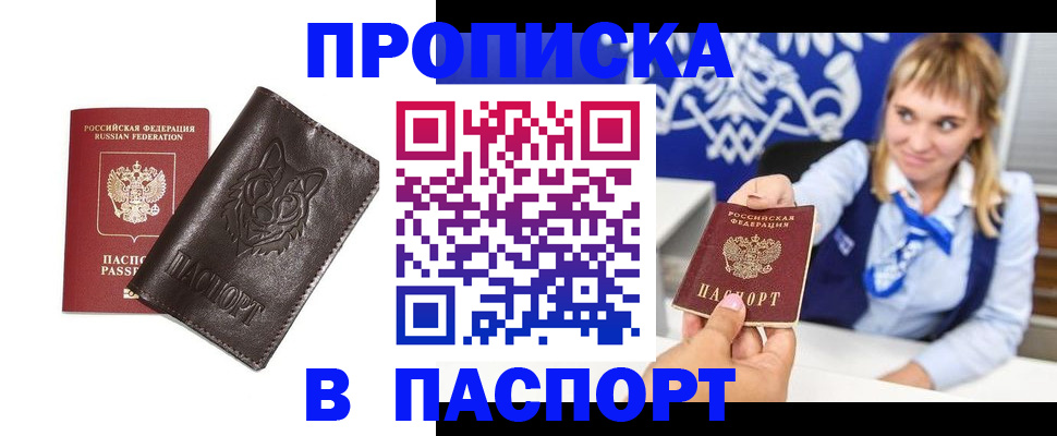 где прописаться в Нефтекамске