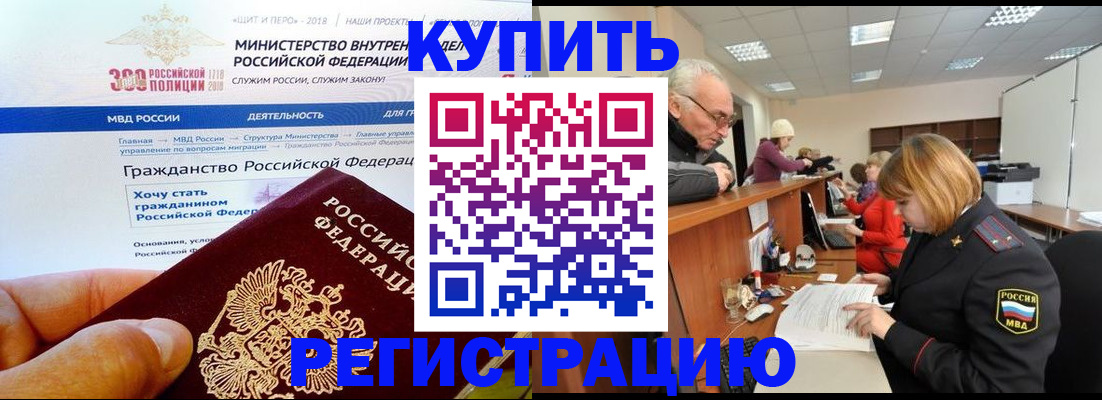 прописка гарантия в Нефтекамске