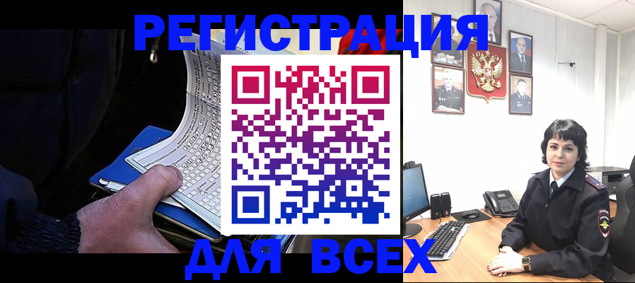 прописка 2025 в Нефтекамске