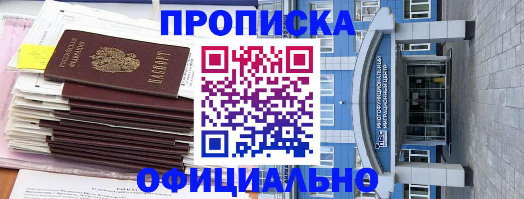 временная регистрация адрес в Нефтекамске