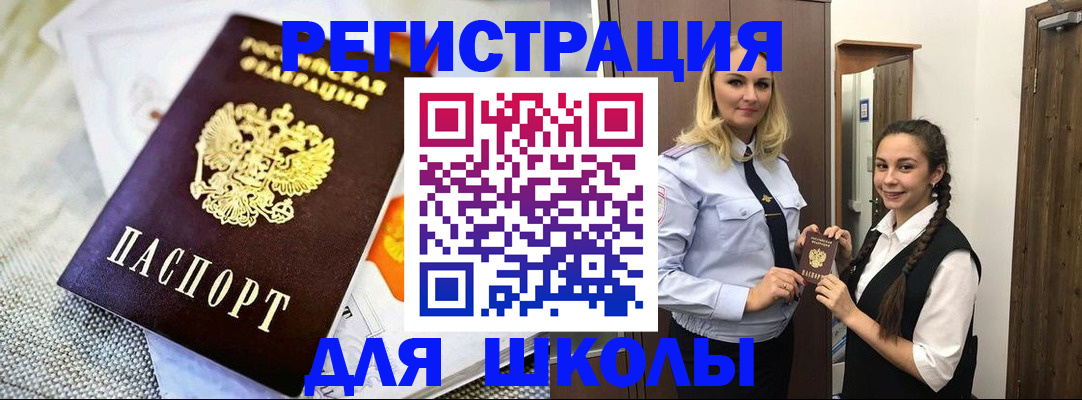 регистрация в Нефтекамске
