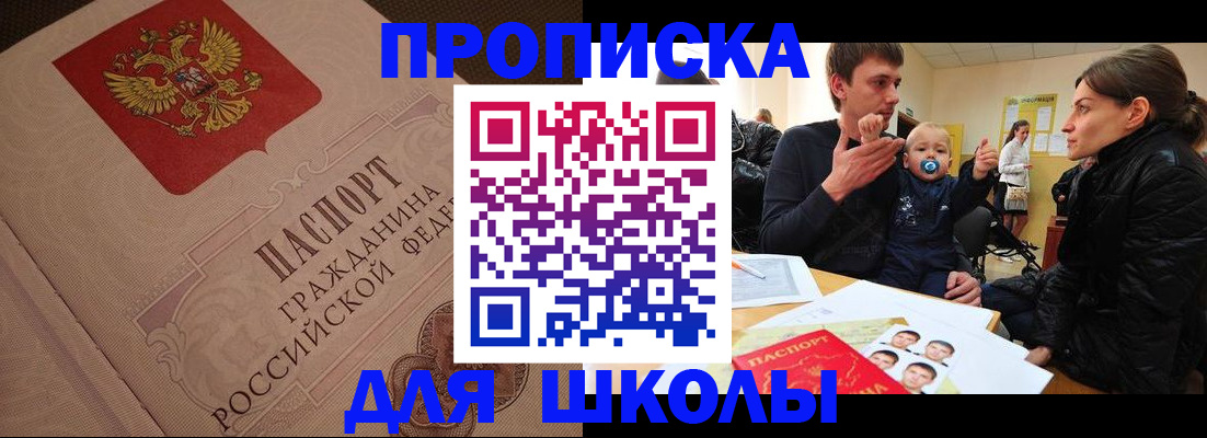 временная регистрация для всех в Нефтекамске