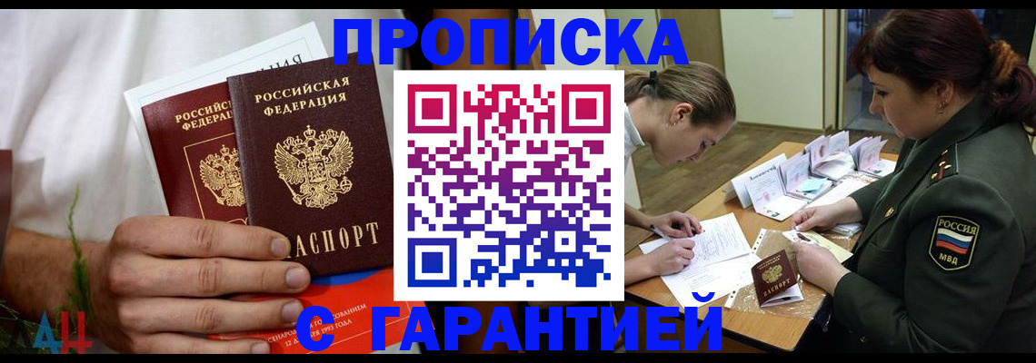 прописка паспорт в Нефтекамске